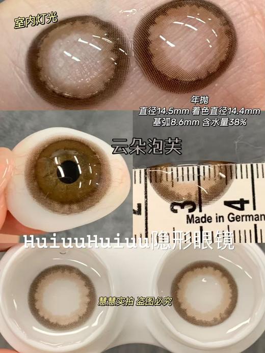 【大直径合集】温柔融瞳合集-14.2mm-14.5mm【年抛/半年抛/日抛 0-800度 无525/575】【室内暖光，浅瞳上眼】 商品图10