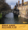 英国名校全真课堂插班 + 文化探索冬令营！12天 商品缩略图5