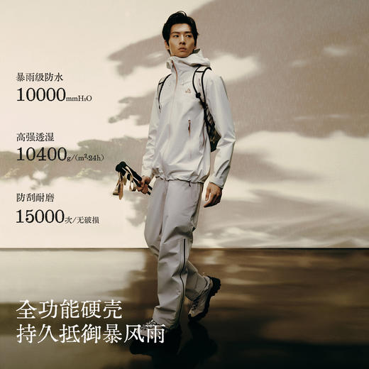 伯希和户外硬壳冲锋衣秋冬季防风防水三防专业耐磨登山滑雪服外套 商品图1