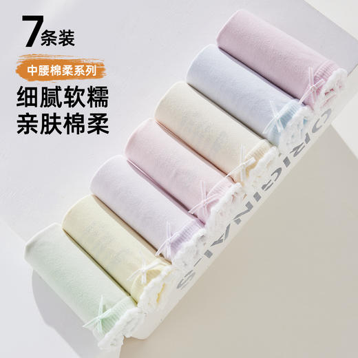 【7条装】女士内裤甜美糖果色少女三角裤10A级抗菌纯棉裆底透气舒适裤头 商品图0