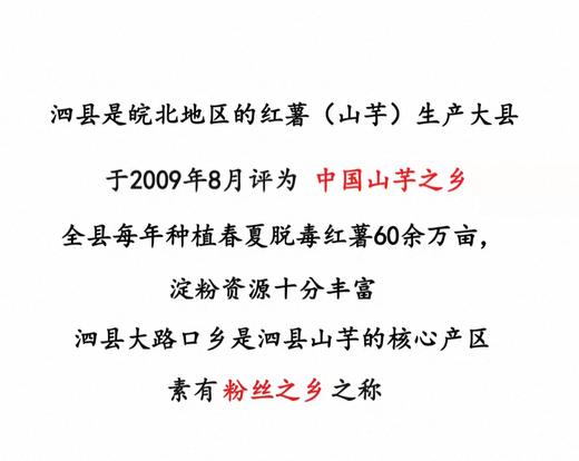 安徽泗县纯手工红薯粉丝五斤装【FY】 商品图4