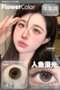 半年抛活动：FlowerColor系列新品活动 商品缩略图4