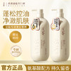 浅香晚樱氨基酸洗发水沐浴露两件套 商品缩略图0
