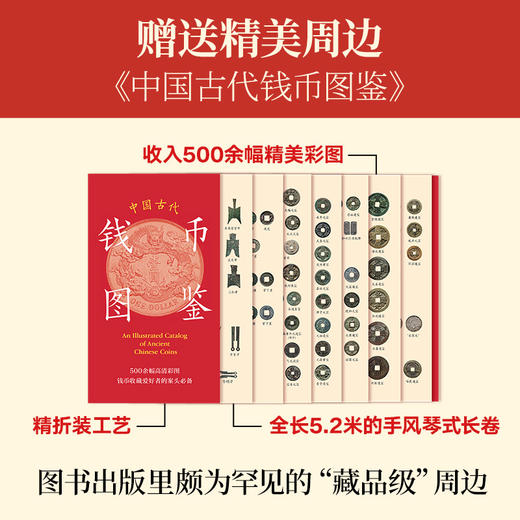 资治通鉴熊逸版（第五辑）：新莽乱世 商品图3