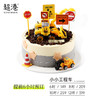 童趣·小小工程车·生日蛋糕 商品缩略图2