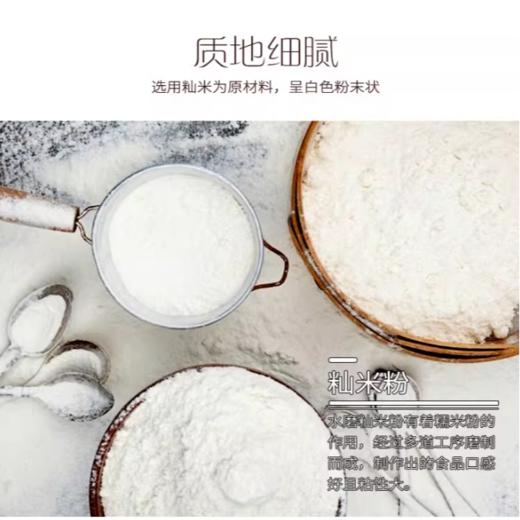 三象牌 水磨籼米粉（粘米粉）500g 商品图1