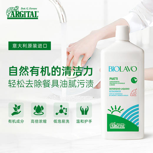 绿泥精油洗碗精1000ml【国际有机认证】 商品图2