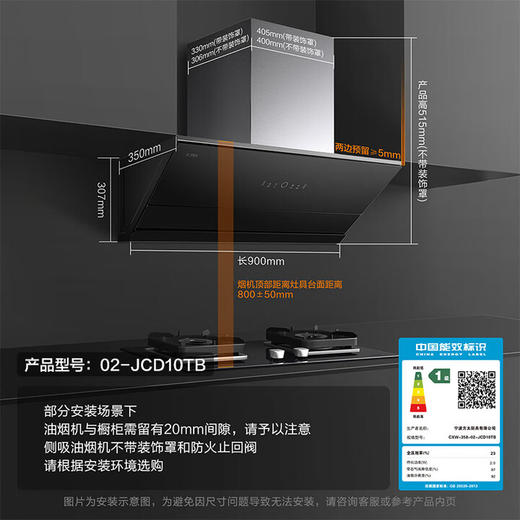 方太侧吸02-JCD10TB抽吸油烟机煤燃气灶具套餐烟灶套装 商品图6