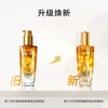 巴黎欧莱雅奇焕润发精油(适合多种发质) 100ml 商品缩略图1