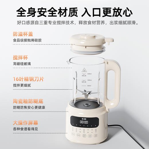 三角牌多功能高硼硅玻璃豆浆机D809C白 商品图4