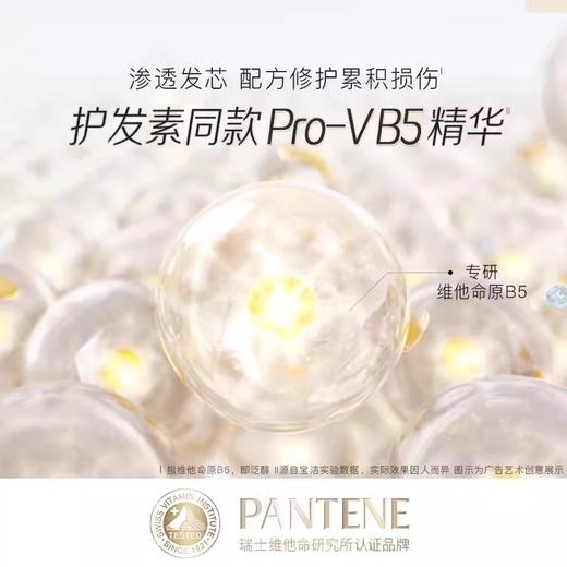 潘婷3分钟奇迹洗发水（多效损伤修护）470ml（251076） 商品图5