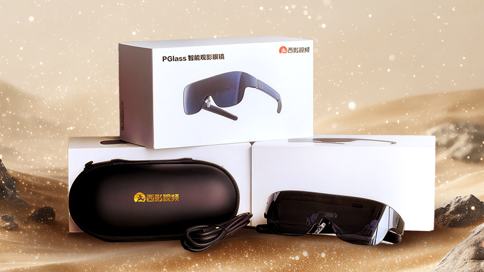 PGlass智能观影眼镜