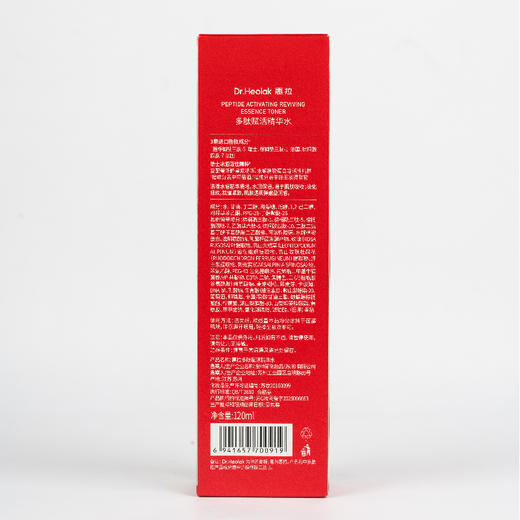 惠拉$多肽赋活精华乳100ml（250850） 商品图5