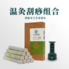 以艾为爱 温灸刮痧 手工艾条+神灸仪 商品缩略图0