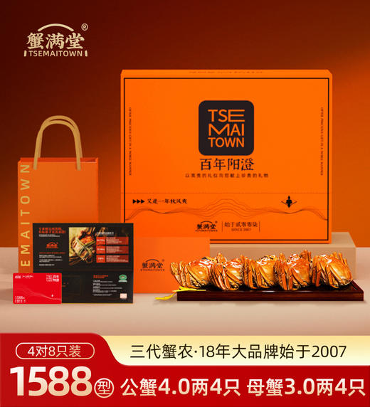 【顺丰/京东冷链】蟹满堂高端湖蟹 高端湖蟹 现货非提货卡 阳澄湖镇原产地直发 送品蟹辅料包（紫苏、红枣姜茶、蟹醋、吃蟹工具） -BXMT 商品图6