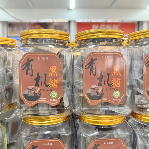 小资有调有机黑糖240g 商品图3