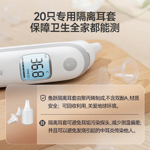 鱼跃耳温枪YHT100 商品图4