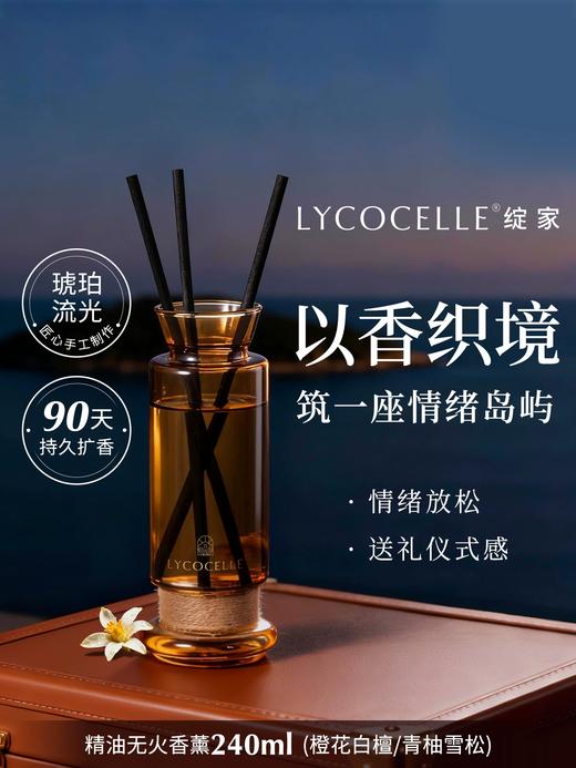 绽家无火香薰精油香薰室内持久留香家用卧室高级香氛手工香薰礼盒 商品图0