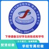 定制深圳市龙岗区科创实验学校（集团）平安里学校胸章缝制包邮51 商品缩略图0