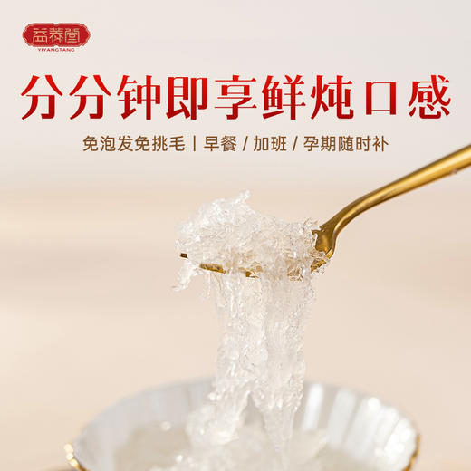 冻干燕窝 即食冲泡燕窝 印尼进口燕窝 正规行货 送闷杯送糖包 商品图1