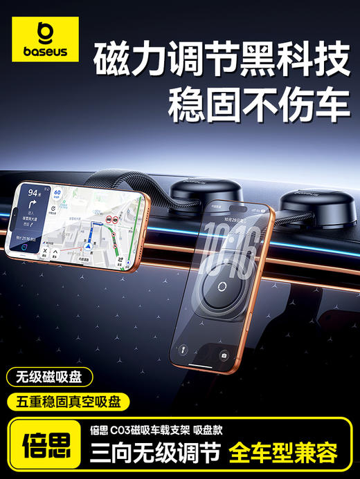 倍思 PrimeTrip C03 磁吸车载支架 粘贴式 商品图8