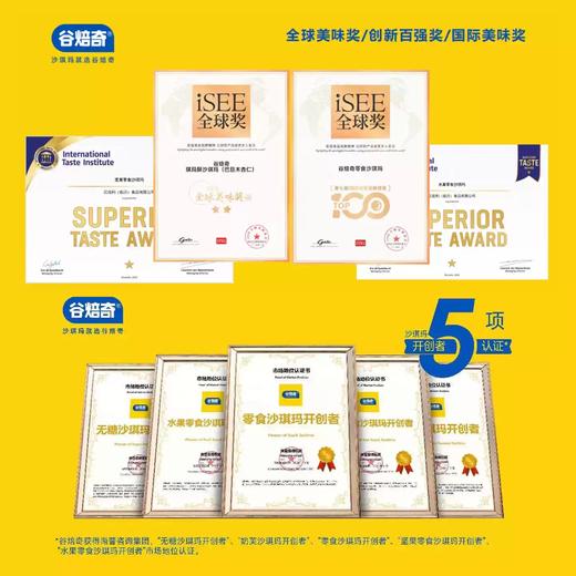 谷焙奇鸡蛋沙琪玛箱装芝麻传统糕点心738g/箱（约20个） 商品图3