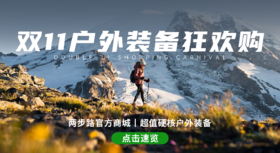 【双11装备特辑】羽绒服89元起！全年抄底价超省心！手慢无！