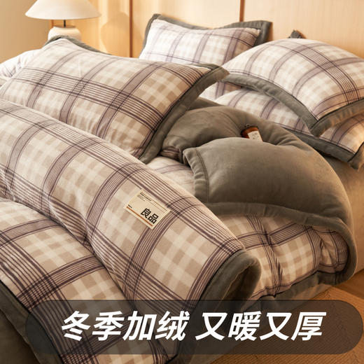 三泰龙 牛奶绒四件套加厚保暖珊瑚绒被套双面绒 商品图0