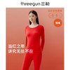 Threegun三枪 【舒肤棉】吉庆款大红圆领女士保暖内衣套装-24188D021 商品缩略图0