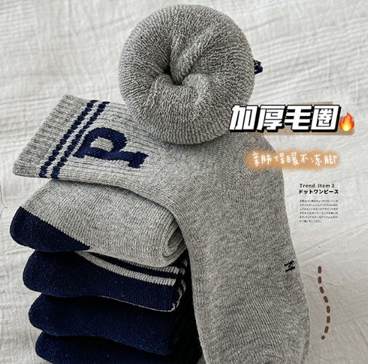 老米优品🎈2组共10双 ￥29.9！加购后一起拍下《儿童加厚毛圈袜》精心设计的袜口弹性恰到好处!儿童袜子卡通中筒棉袜男童女童袜1-12岁中大童 商品图8