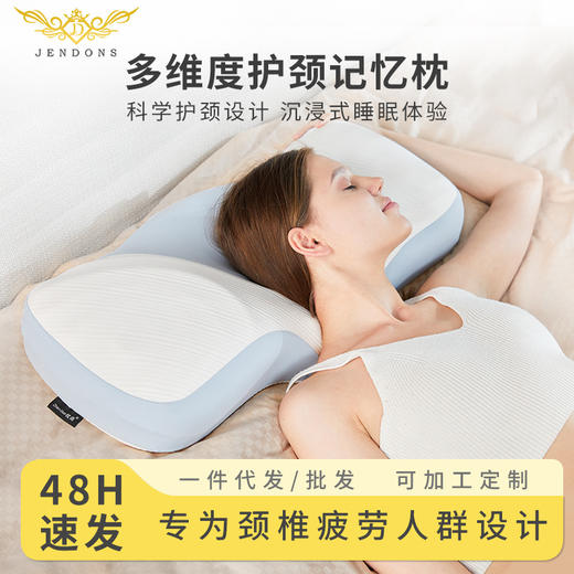 专为颈椎疲劳人群设计 多维度护颈 仰睡侧睡趴睡 怎么睡都舒服 枕岛同款记忆棉枕头慢回弹枕芯不塌陷记忆枕睡眠颈椎枕枕头新款新品 商品图3