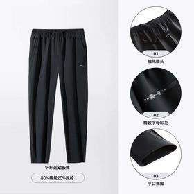 安踏全天候秋冬新款火绒百搭运动长裤男通勤黑色运动休闲直筒裤152547303R
