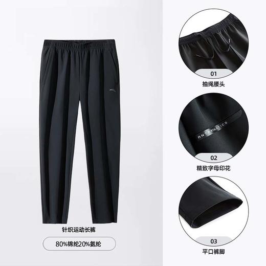 安踏全天候秋冬新款火绒百搭运动长裤男通勤黑色运动休闲直筒裤152547303R 商品图0