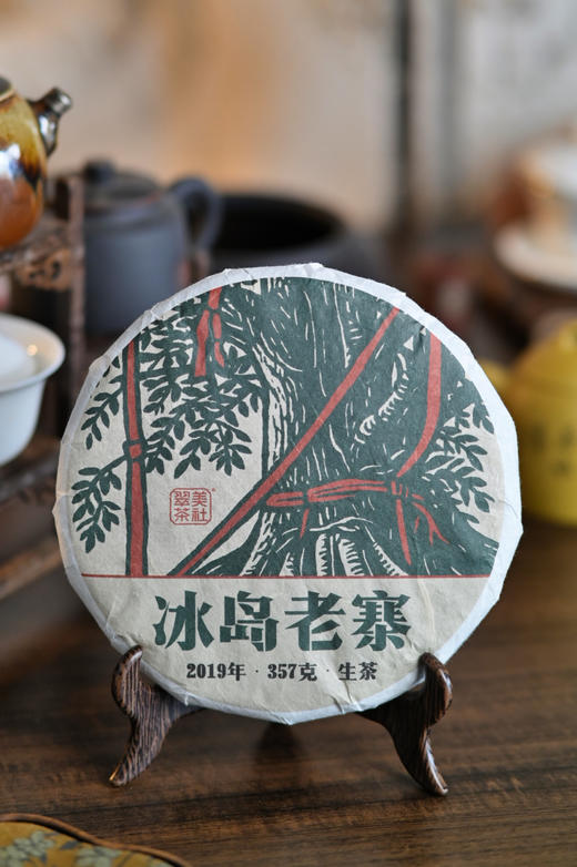 【2019年冰岛老寨】冰糖甜温润如玉，锋芒内藏 商品图2