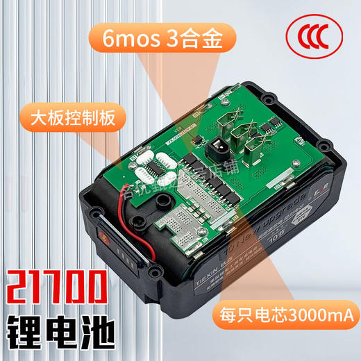 【货号020024】大艺款21700锂电池通用角磨机电扳手电锤通用大电池 商品图5