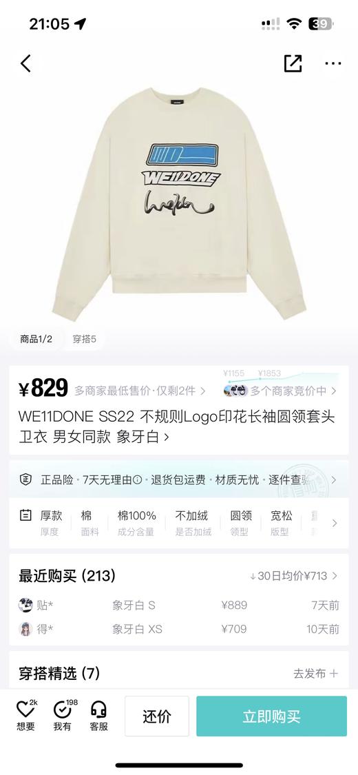 不规则Logo印花长袖圆领套头卫衣 男女同款（蕾姐XL实拍） 商品图10