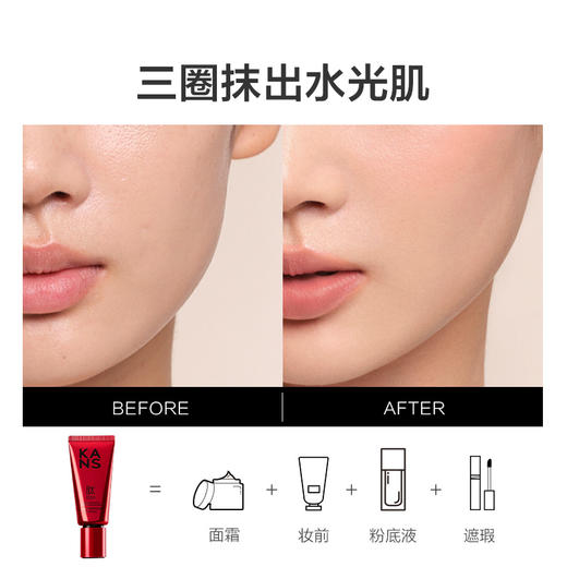 KANS 韩束水润轻妆粉底液（红bb）40g   水润轻薄不厚重，持妆一整天不闷肤 商品图3