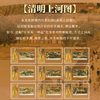 2004年 2004-26T 清明上河图 套票（一套9枚）小盒 荧光限量版 90OS 商品缩略图0