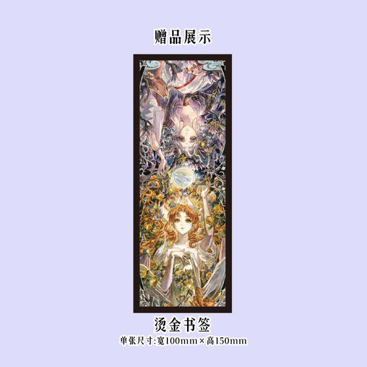 插画师木南的个人画集：入梦夜 : 手绘卡画集 （随书附赠：80页超详细绘画教程+烫金珠光卡1张+书签3款） 商品图3