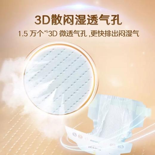 日本moony尤妮佳极上通气系列尿不湿纸尿裤 拉拉裤 商品图3