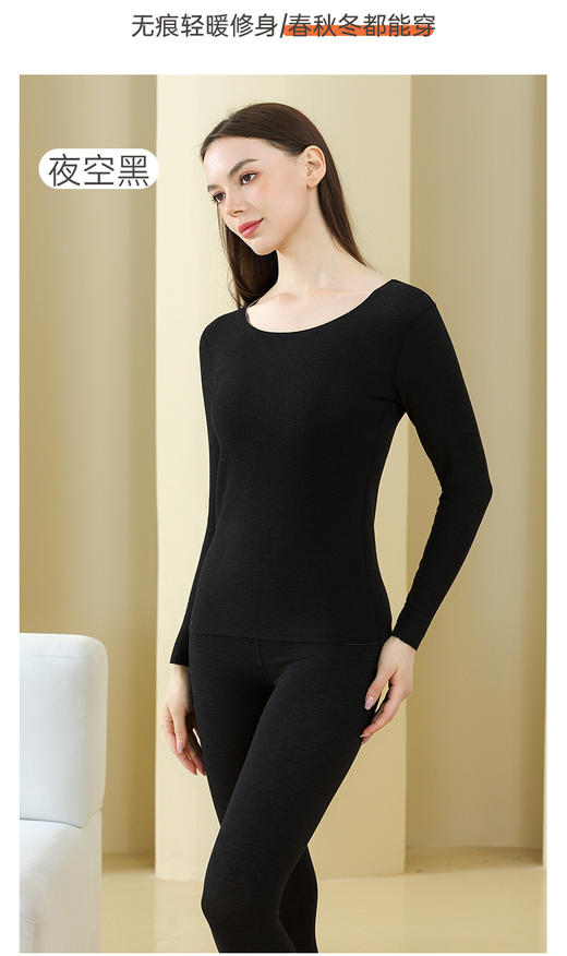 羊绒德绒蚕丝三重护暖加厚内衣 无痕轻暖修身女套服 商品图2