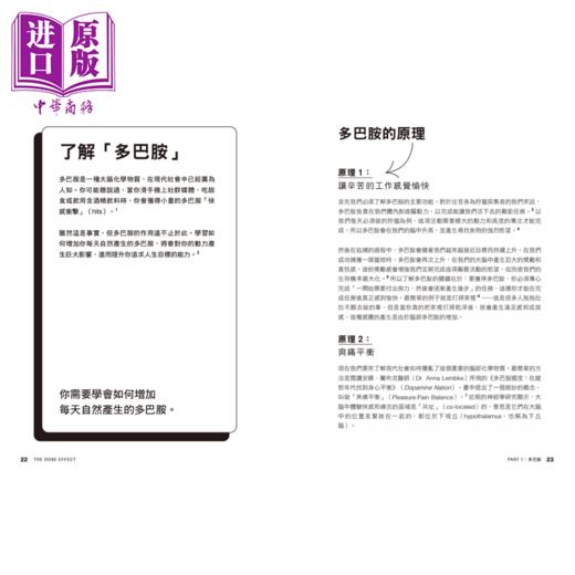 【中商原版】 4大关键荷尔蒙 活化多巴胺 催产素 血清素和脑内啡 实现心流 激发动力 身心修复 鲍尔 方舟文化	港台原版 商品图2