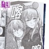 预售 【中商原版】漫画 废柴男的恋爱方式 第1集 岩叶 台版漫画书 台湾角川出版 商品缩略图2