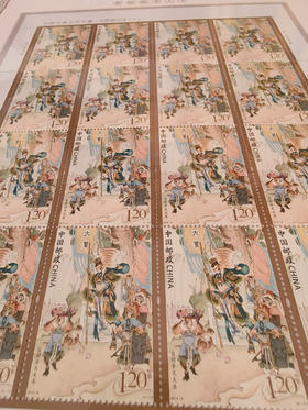 西游记大版 22版 348枚邮票 整版邮票大全