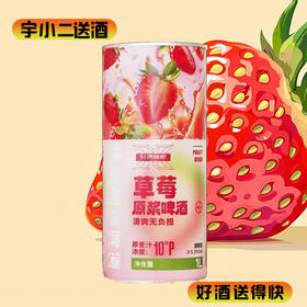 【啤酒】轩博草莓原浆精酿啤酒 原麦汁浓度10°P酒精度3.3%vol 1L*1
