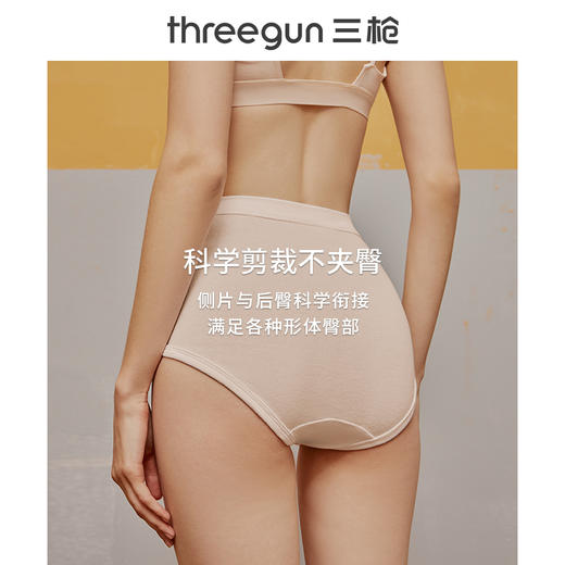 Threegun三枪 【舒肤棉】罗纹弹力女士三角内裤（1条装）-40666B011 商品图6