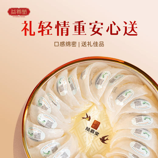 【滋补礼盒】印尼燕窝 原装进口 正规行货 3克疏 高端精品燕窝 轻奢滋补 假一赔十 燕窝礼盒装 品牌直供 商品图1