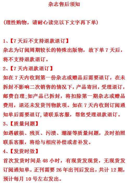 问天少年【2026年】整年刊 【下单48h会发赠品/订阅通知单，正刊需要26年才出刊后发出，共计12期，每月10号左右发货】(AYB) 商品图1