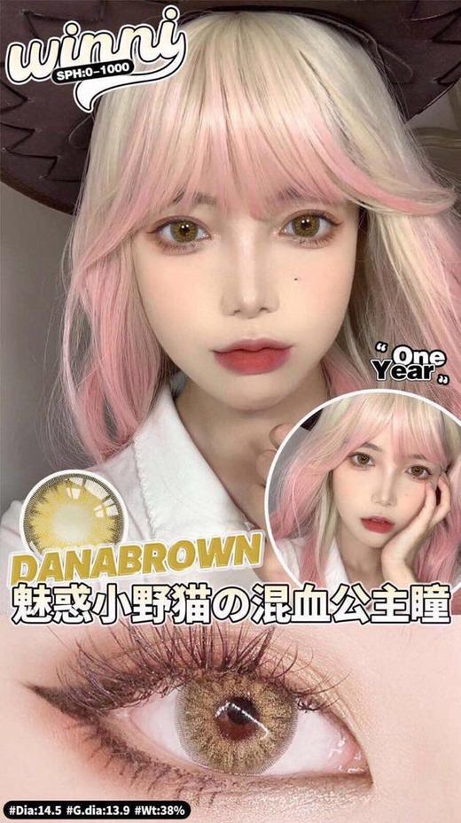 很推荐！！【绝版清仓】winni年抛 68/1，88/2  清仓无售后！！无赠品！保质期2026.04-2026.12，缺货通知未回复随机发，介意勿拍 商品图7