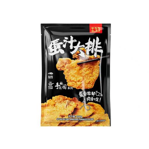 王友友 苏式蛋汁大排"200g*2包/份 （1包2片）" 商品图2